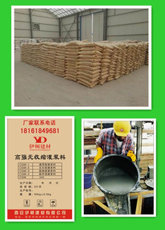 嘉峪关二次灌浆料   嘉峪关设备灌浆料 嘉峪关灌浆料