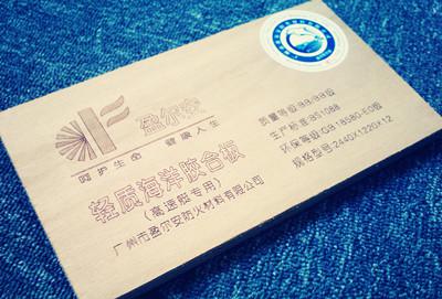 中国名优产品盈尔安轻质型橱柜胶合板