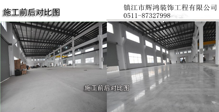 地坪翻新系统