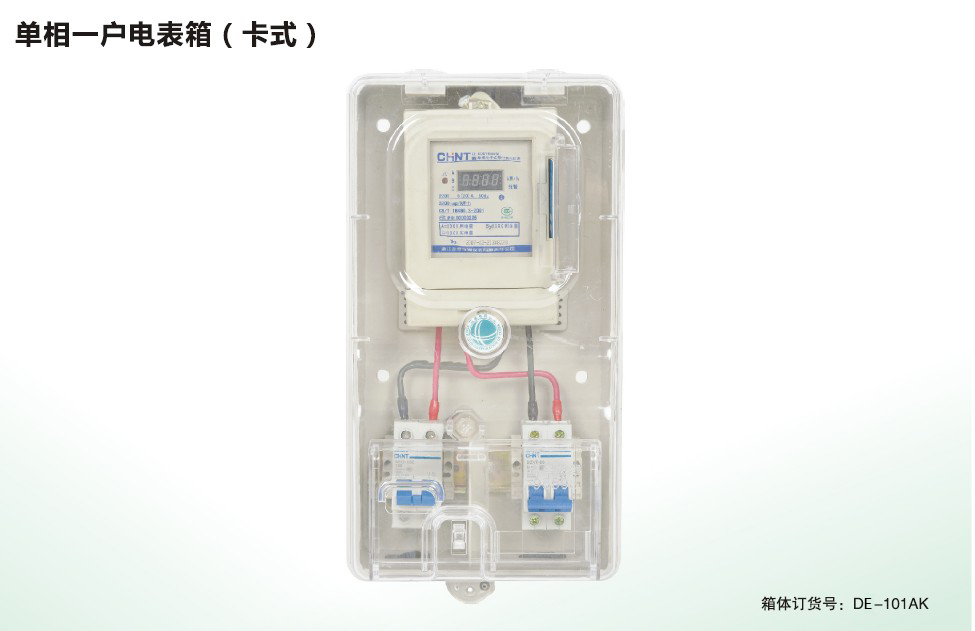 供应杜恩各类电表箱/电表箱加工