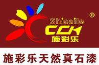 广东施彩涂料有限公司