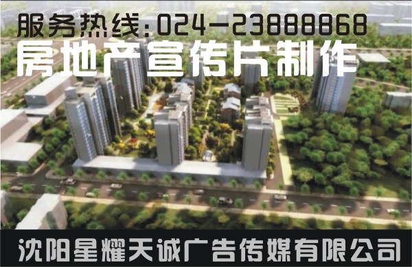 沈阳建筑三维动画制作公司如何选择 星耀天诚传媒
