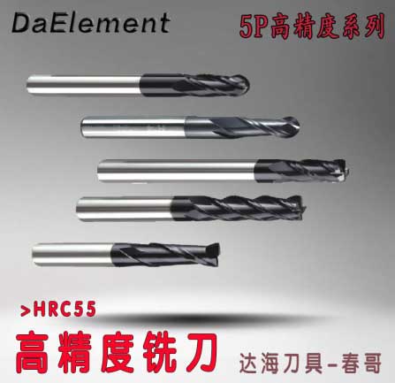 数控4刃硬质合金铣刀DaElement