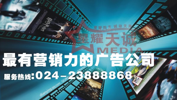 沈阳广告片制作要全面把握才能更出彩