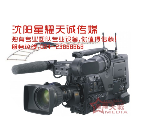 关于沈阳专题片制作你了解多少?星耀天诚
