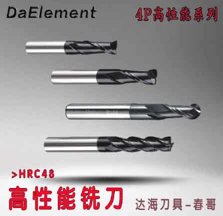 直柄圆鼻钨钢铣刀DaElement
