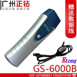 ETONG高档巡检器GS-6000B 省电巡更器