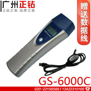 ETONG GS-6000C巡更系统液晶显示巡更棒