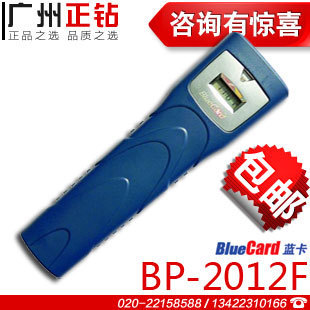 蓝卡BP-2012F液晶型巡更棒 坚固巡更系统