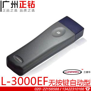 兰德华L-3000EF-1巡更器 自动感应巡更系统