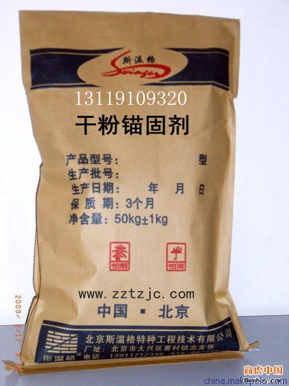 斯温格锚固剂优质锚固剂