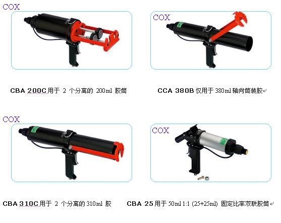 双组份气动胶枪/通用胶筒专用AB胶枪系列