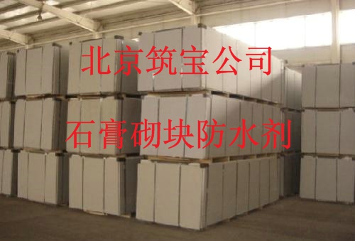 石膏防水剂多少钱一吨