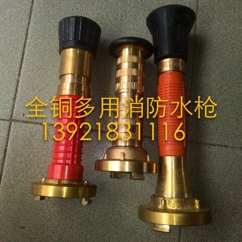 德式 中岛 美式 町野式船用消防水枪