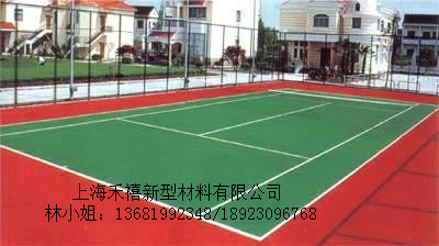 供应硅pu球场材料/上海禾禧厂家销售