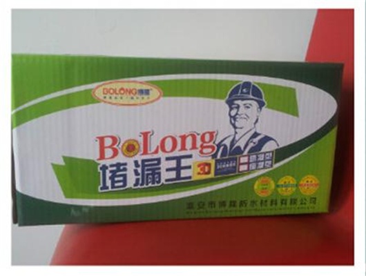 供应博隆堵漏王