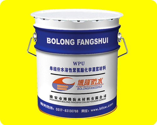 供应博隆水溶性聚氨酯灌浆材料