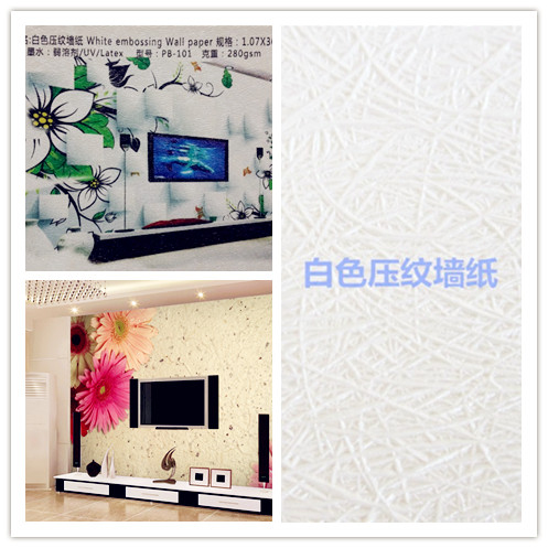 白色压纹墙纸