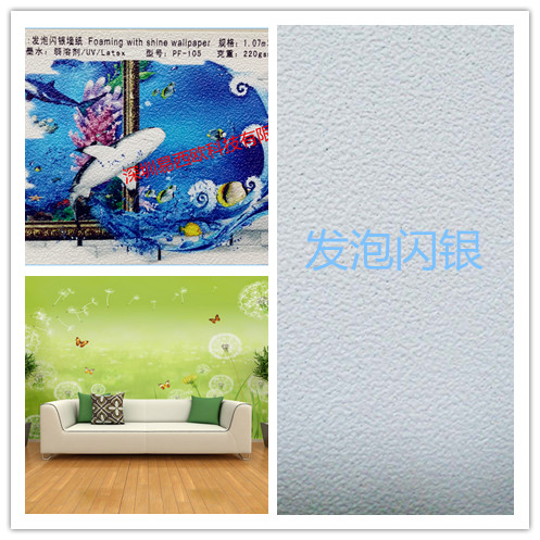 发泡闪银墙纸