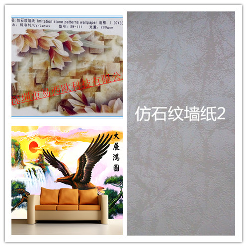 石纹墙纸