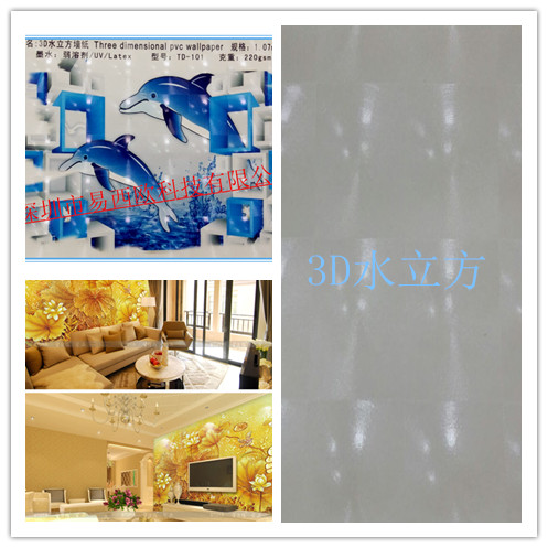 3d水立方墙纸