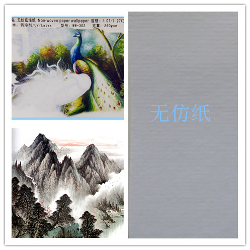 无纺纸墙纸