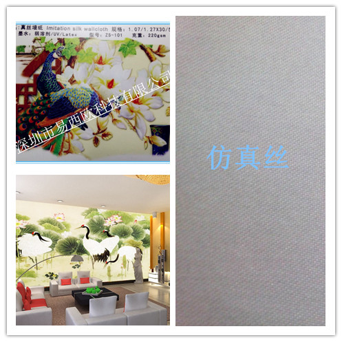 真丝墙布