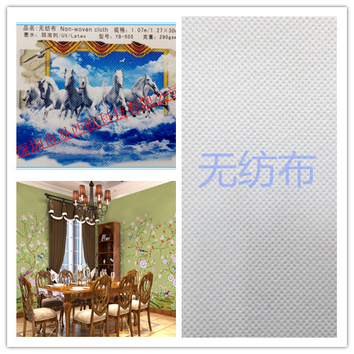 无纺布墙布