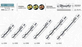 方形插销,方形不锈钢插销,灵骏不锈钢插销