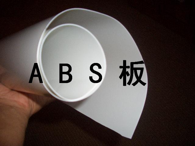 白色ABS板 白色ABS板 白色ABS板