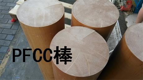 PFCC细布棒/PFCC1细布棒/305细布棒/