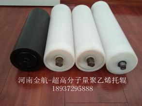超高分子量聚乙烯托辊