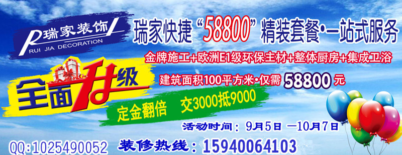 碧桂园太阳城-5万打造110平后现代风格