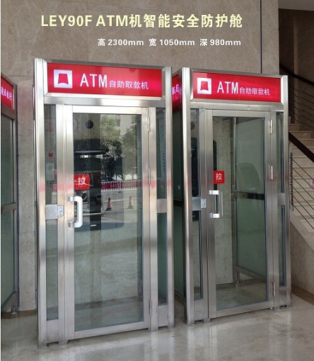 银行ATM柜员机防护舱 自动取款机保护舱 智能防护