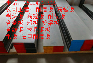 辽宁50个厚的15CrMoR中厚锅炉板