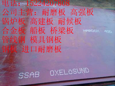 广州（水泥厂用35Mn锰板简介—