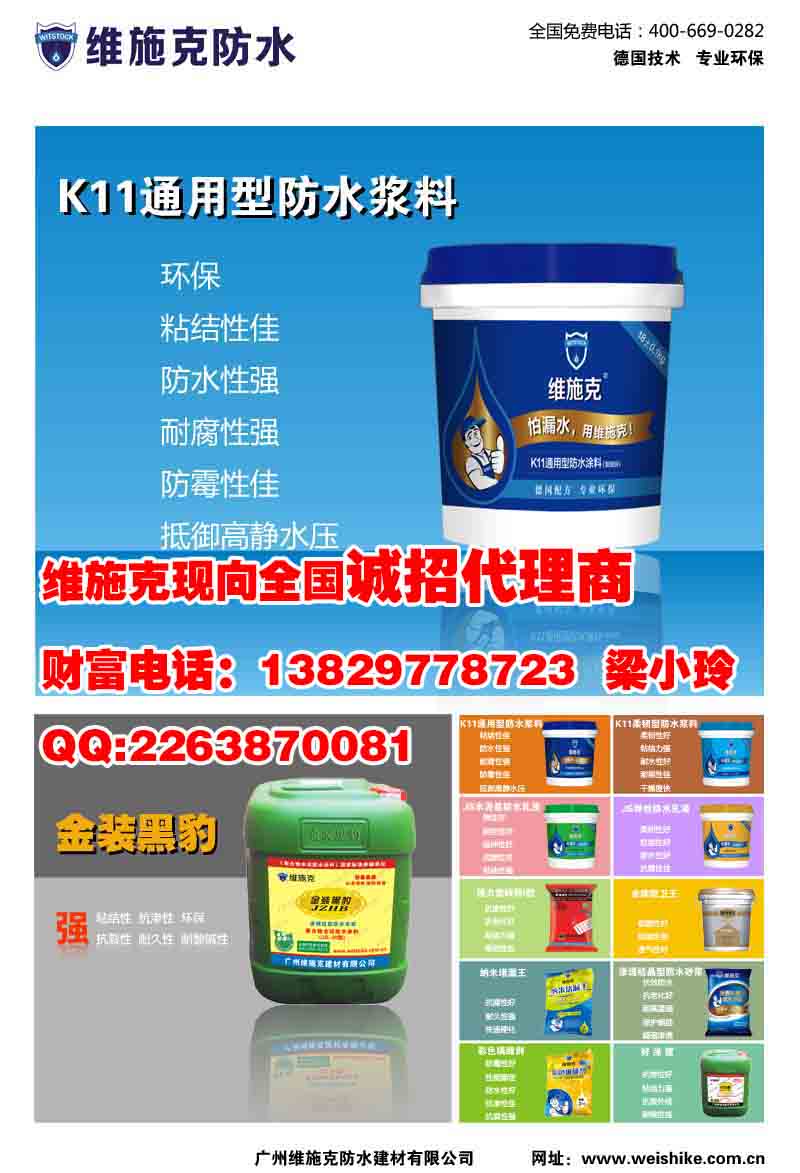 广州z便宜防水涂料厂家