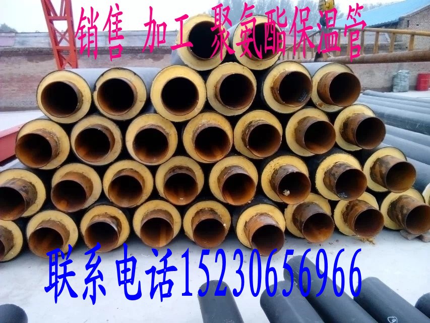 保温管
