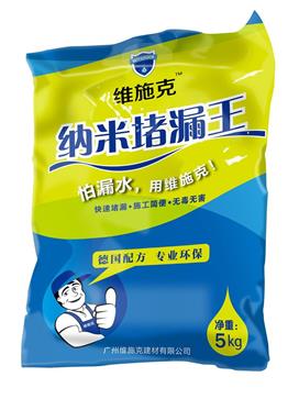 纳米堵漏王