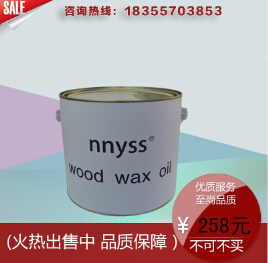 Nnyss新纳斯牌【硬质木蜡油】厂家直销