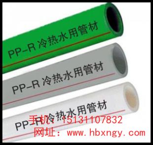 ppr管厂家报价