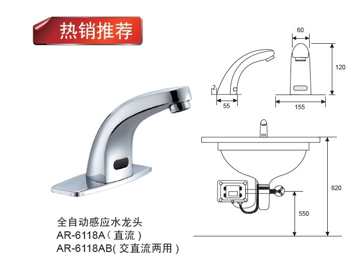 开平ARBH-6118感应洁具双十一特惠