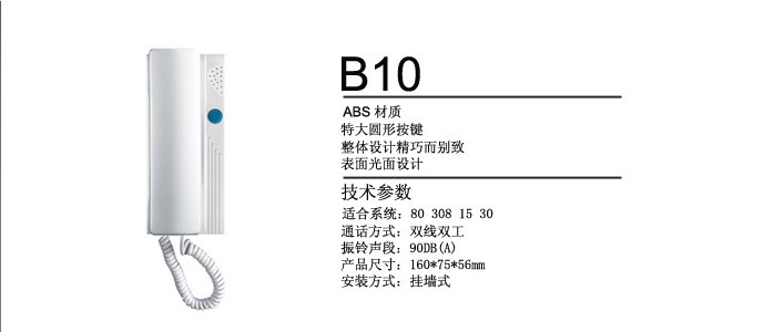 沈阳可视对讲楼宇对讲批发