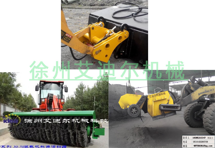 滑移装载机及附具