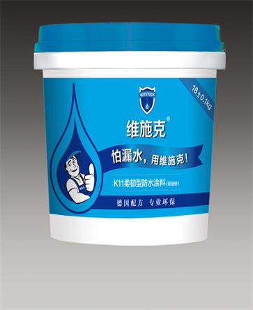K11柔韧型防水涂料（双组份）