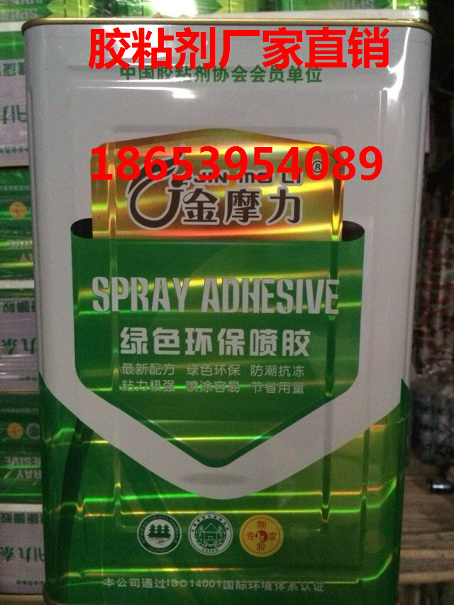 金摩力万能胶厂家供应
