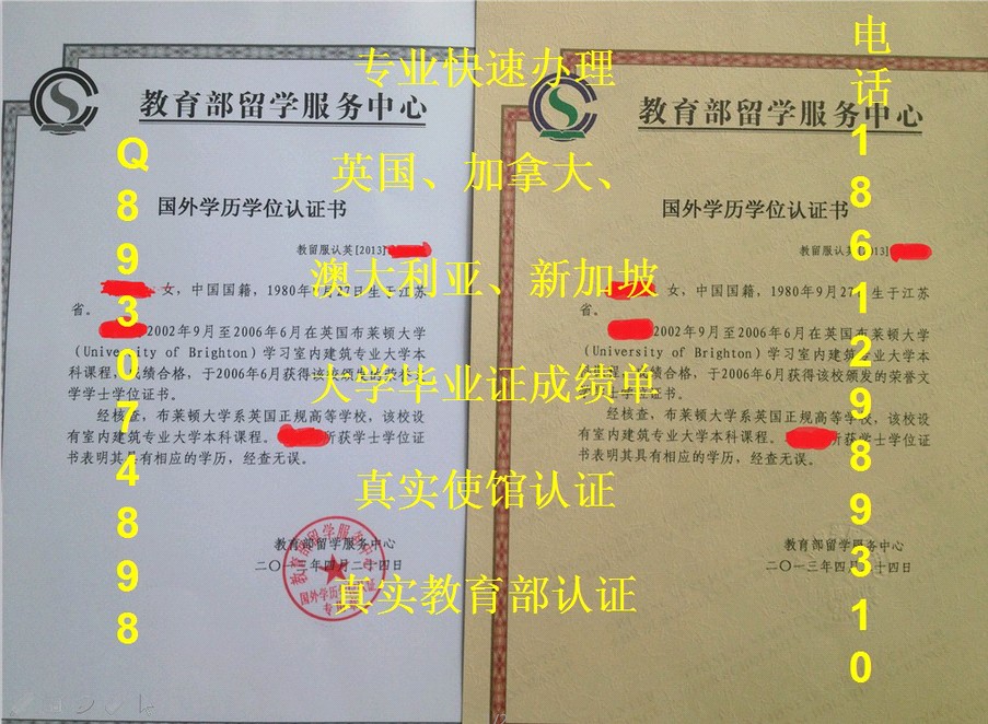 代办国外学历学位认证qq893074898