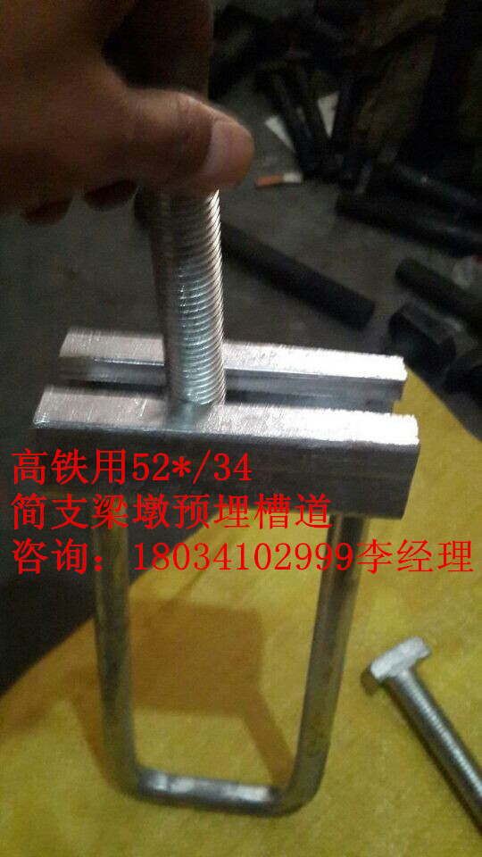 高铁桥梁52/34简支梁墩预埋槽道