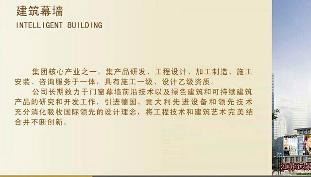 远景装饰提供建筑幕墙设计施工服务