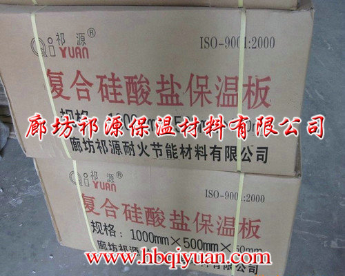 生产销售 复合硅酸盐管 大量复合硅酸盐 保温材料